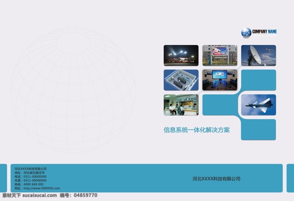 科技 企业 宣传册 封面 简约 灰色 dm宣传单