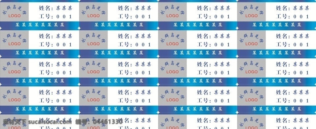 標(biāo)牌 廣告牌 藍(lán)色 別針 公司胸牌 衣服胸牌 企業(yè)鄉(xiāng)鎮(zhèn)街道 街道胸牌