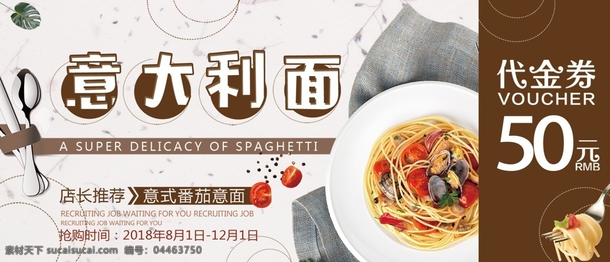 餐饮名片 餐饮券设计 高档代金券 饮食代金券 美食代金券 代金券 代金券设计 龙纹代金券 代金券模版 肉串 代金券模板 饭店 快餐 酒店 小吃 展板模板