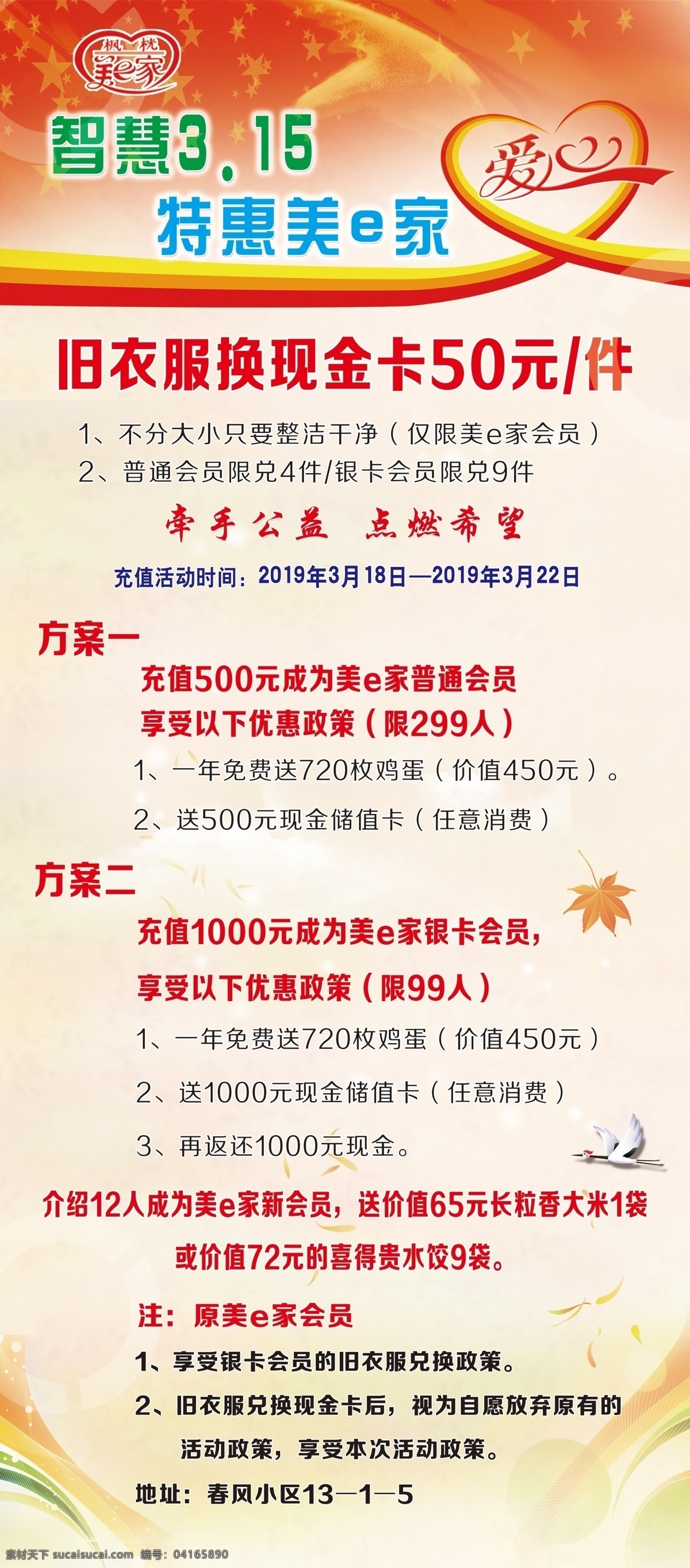展架畫(huà)面 展架 易拉寶 x展架 展架背景 活動(dòng)展架 制度展架 制度板 展架模板 銀行展架 銀行易拉寶