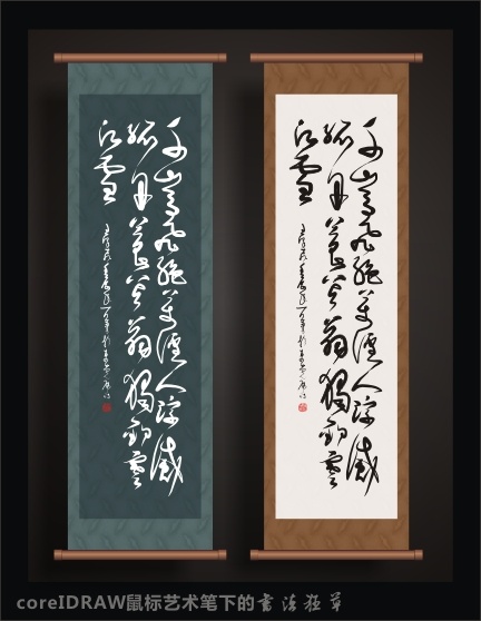 書(shū)法 墨寶 大草 古跡 唐詩(shī) 書(shū)法墨寶 狂草 古詩(shī)書(shū)法 懷素 原創(chuàng)設(shè)計(jì) 其他原創(chuàng)設(shè)計(jì)