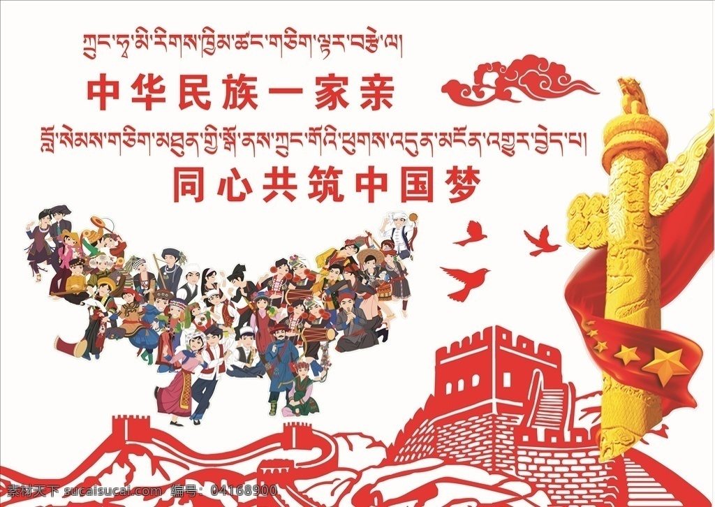 民族團(tuán)結(jié) 民族大團(tuán)結(jié) 黨建文化墻 校園文化墻 學(xué)校文化墻