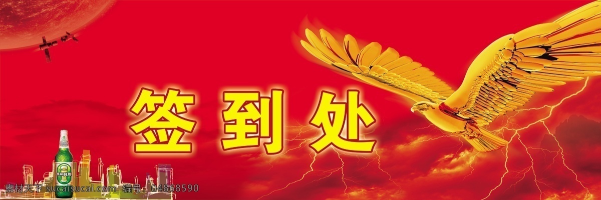 签到 处 签到处 签到板 新年签到 晚会签到 签到墙 签名板 签名处 签名墙 会议签到处 展会签到处 酒会签到处 签到处背景 签到处展板 嘉宾签到处 签到处背景板 签到处海报 贵宾签到处 仪式签到处 签到背景 红色签到处 签到处背景墙 签到处易拉宝 商会签到 签到台 签到板签到处