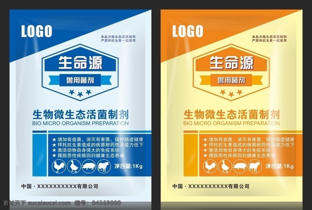 獸用包裝袋 獸用 包裝 包裝袋 分子 牛 豬 包裝設(shè)計(jì) 生物菌劑 生物制劑 獸用制劑 獸用菌劑 微生物菌劑 化肥飼料