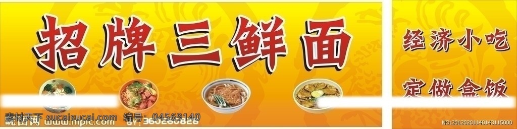 三鮮面館店招 副食品 副食店 煙酒副食 副食名片 副食店招 副食批發(fā) 副食店招牌 煙酒 副食 副食招牌 糧油副食 農(nóng)副食 副食區(qū) 副食廣告 名片 副食門市 副食品批發(fā) 副食部 批發(fā) 矢量