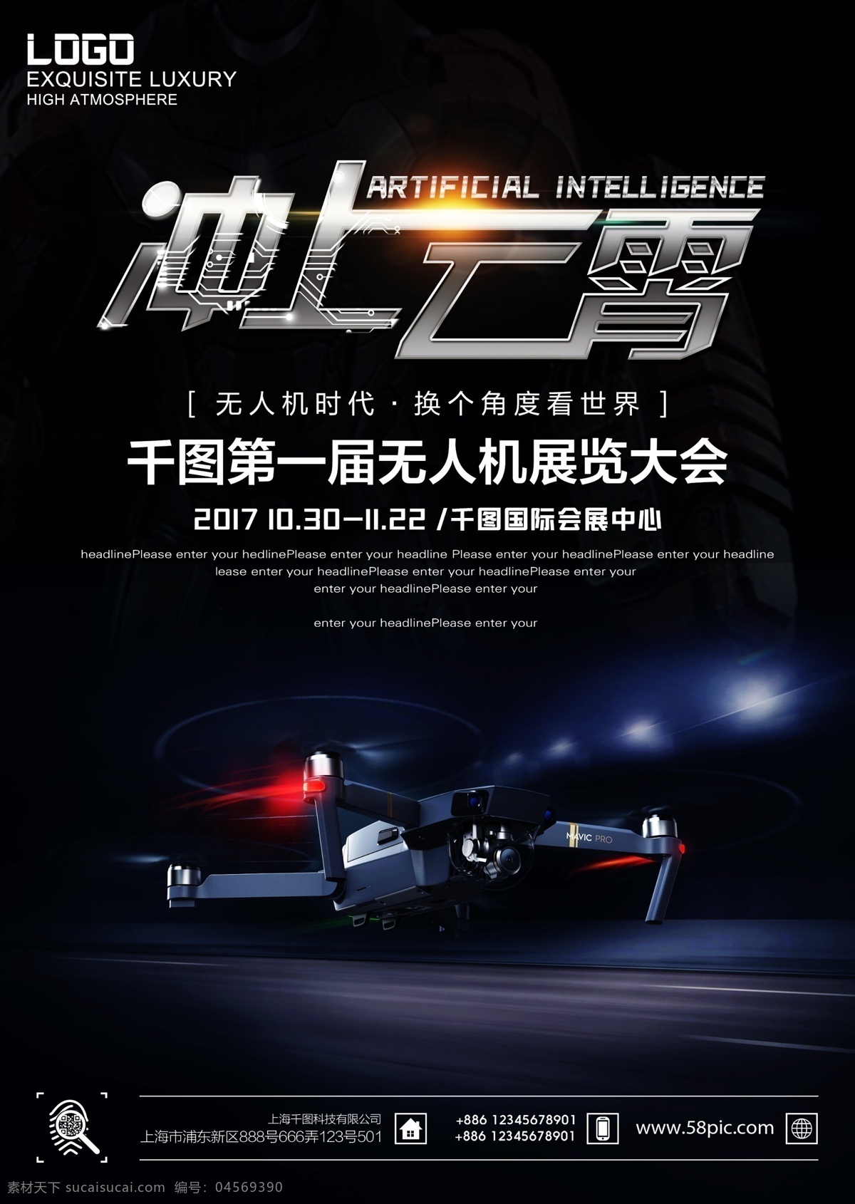 智能 科技 無人機 宣傳 廣告 海報 無人駕駛飛機 航拍 航空飛機 遙控飛機 現(xiàn)代科技 無人機技術(shù) 無人機宣傳畫 無人機比賽 無人機廣告 高端 科技時尚 時尚科技