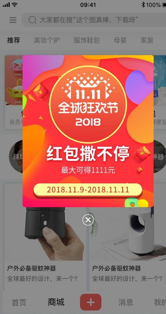 網(wǎng)頁彈窗圖片 版本設(shè)計(jì)弾窗 服務(wù)調(diào)查弾窗 版本升級弾窗 代金券海報(bào) 滿減優(yōu)惠券 紅包領(lǐng)取弾窗 紅包優(yōu)惠券 app 彈 窗 界面 電商淘寶海報(bào) 懸浮窗 口海報(bào) 淘寶微海報(bào) 紅包海報(bào) 二維碼海報(bào) 抽獎彈窗 會員福利彈窗 通知彈窗 手機(jī)弾窗海報(bào) 網(wǎng)頁弾 窗界面 弾窗提示海報(bào) 弾窗ui界面 返利彈窗廣告