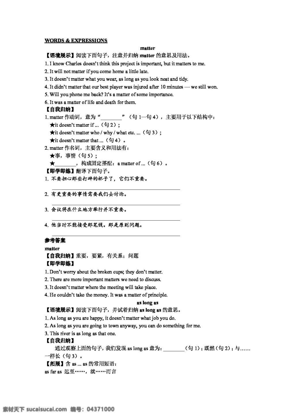 英語 外 研 版 學(xué)年 講 練 book module which englishsentence explanation words expressions grammar 外研版 學(xué)案