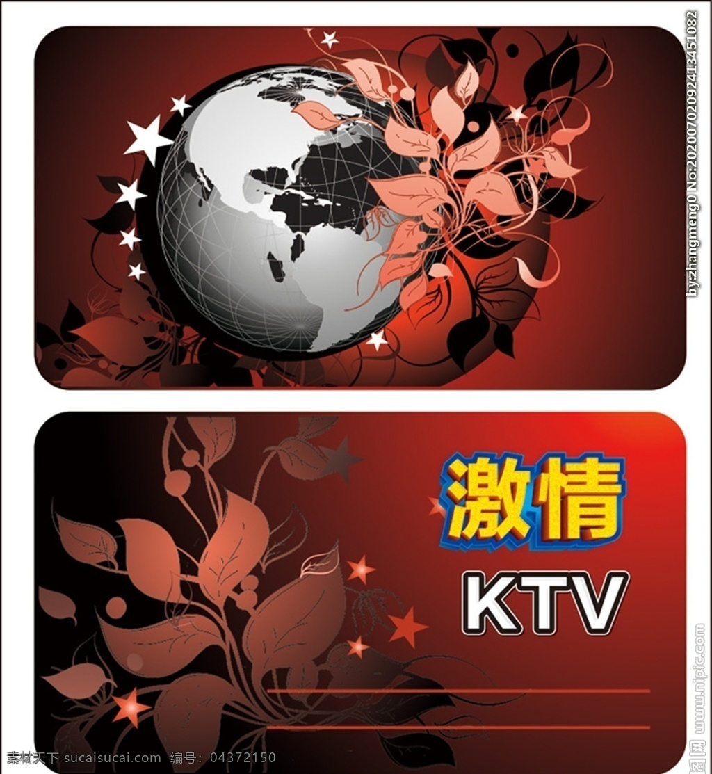ktv名片 娛樂名片 會所名片 抽象花卉 鮮花背景 紅色名片 個性名片 名片設(shè)計 名片樣板 名片背景 簡約名片 酒吧名片 迪吧名片