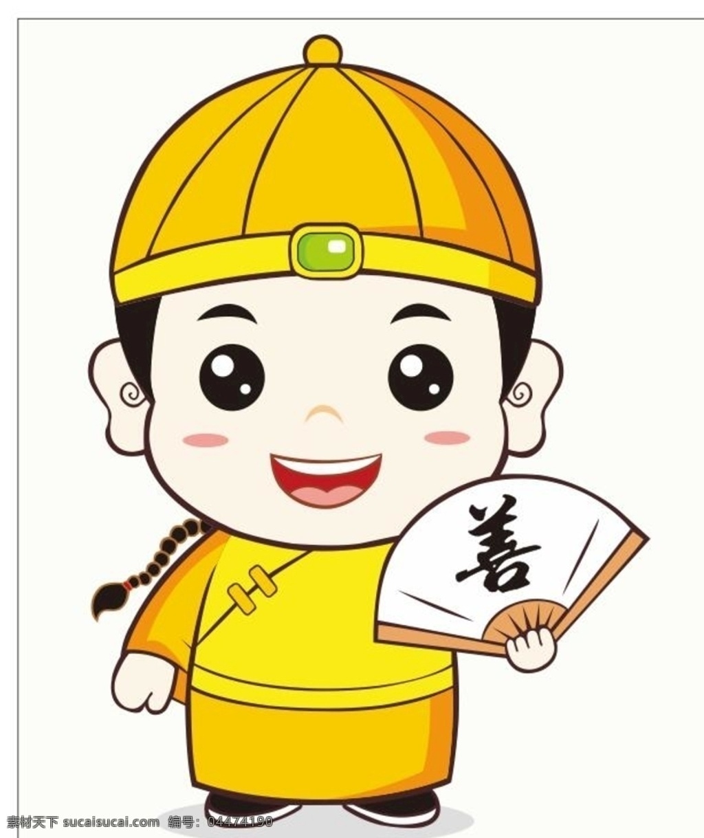 韋 小寶 卡通 韋小寶 人物 矢量 分層 卡通人物