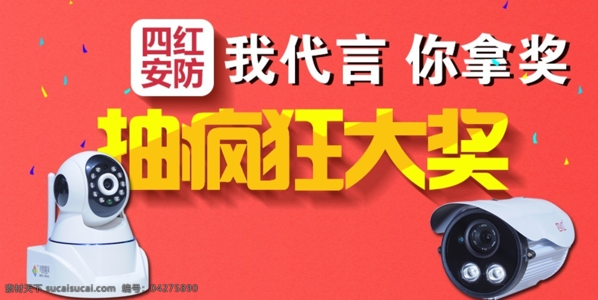 雙 海報(bào) 抽獎(jiǎng) 瘋狂 監(jiān)控 雙11 原創(chuàng)設(shè)計(jì) 原創(chuàng)淘寶設(shè)計(jì)