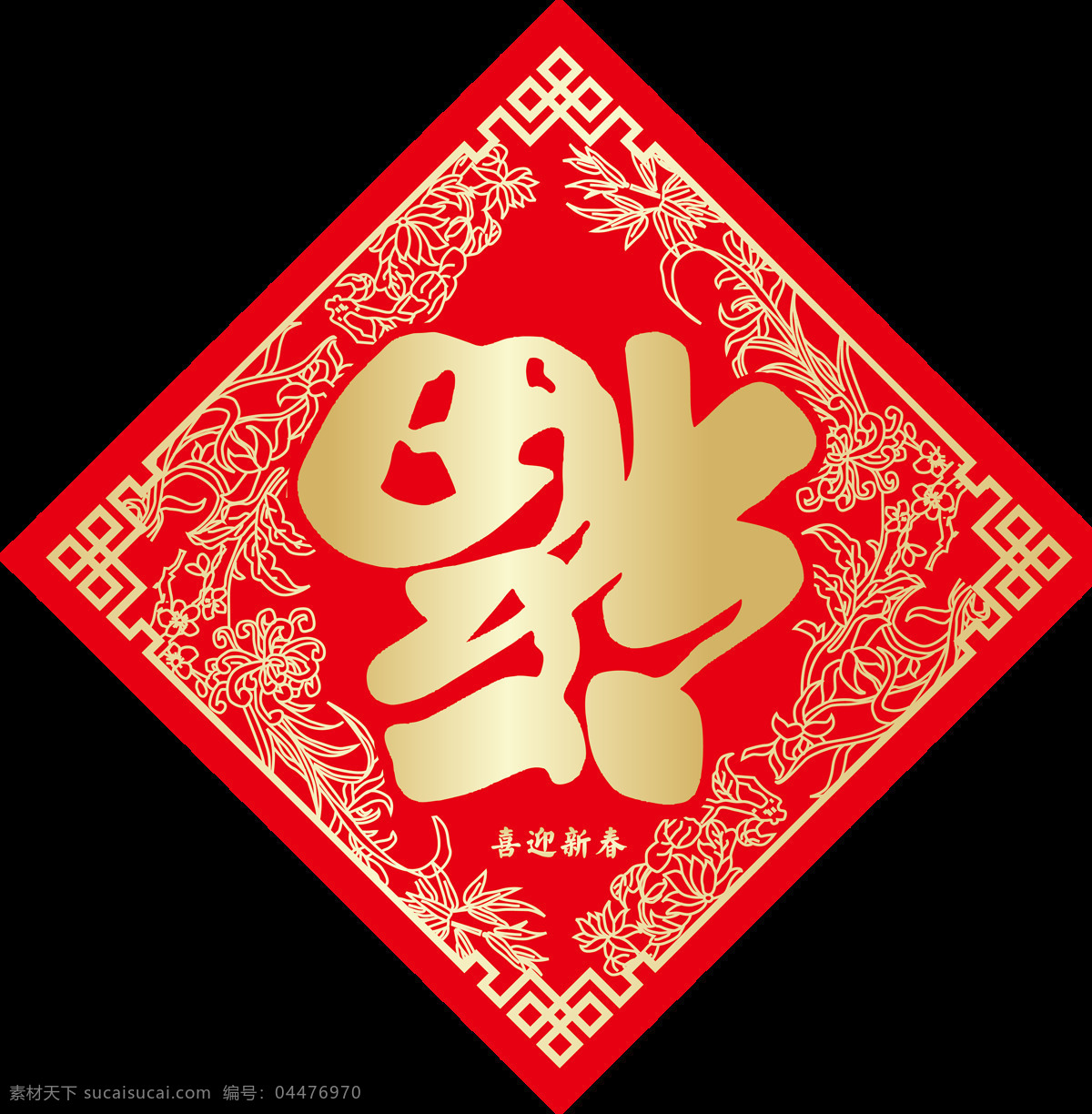 福字圖片 福字 福 福字剪紙 金色福字 牛年福到 福到 倒福 春節(jié)裝飾 新年福字 新年裝飾 春節(jié)福字 春節(jié)快樂 新年海報(bào) 全家福 百福圖 福字臺歷 福字掛歷 福來到 福字裝飾 祝福 五福臨門 福字設(shè)計(jì) 福貼花 福貼紙 福字門貼 福門貼 福字背景 福字書法 裝飾畫