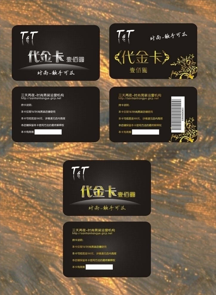 vip卡 代金卡 pvc卡 黑色 金黃色 白色 名片卡片 矢量