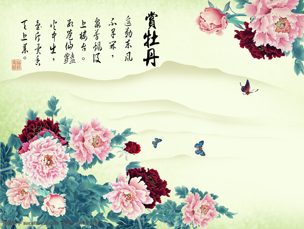 賞 牡丹 大全 3d渲染 效果圖 背景墻 中式 墻紙 壁紙 貼畫 瓷磚 掛畫 中國風(fēng)背景墻