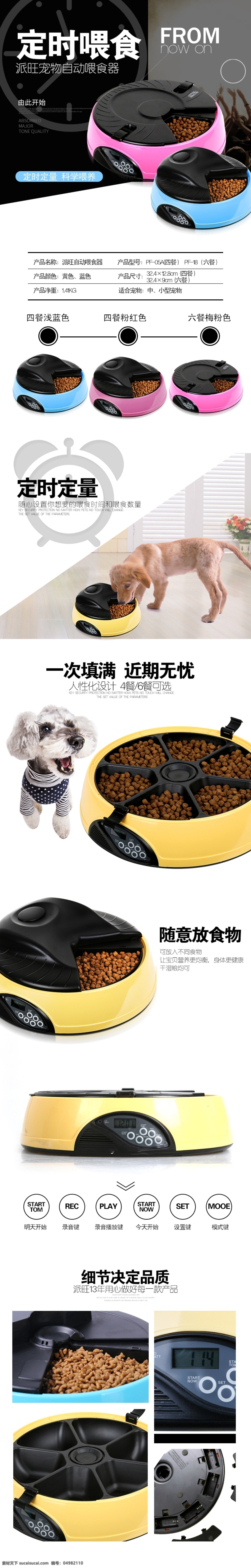 派 旺 喂食 器 寵物用品 詳情 頁(yè)面 詳情頁(yè) 淘寶詳情 喂食器 黑色背景