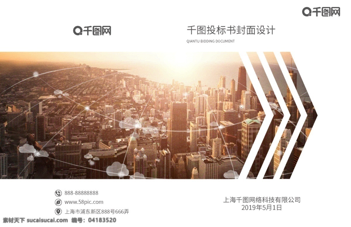 事业单位 招标投标 书 封面设计 招标书 投标书 封面 企业投标