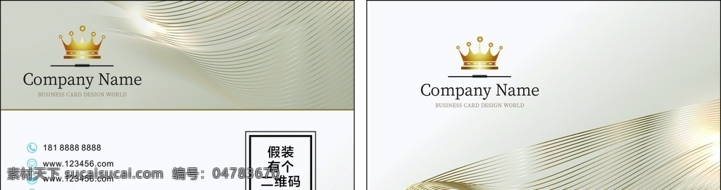 金色名片 高檔名片 白色名片 公司名片 商業(yè)名片 名片 名片卡片