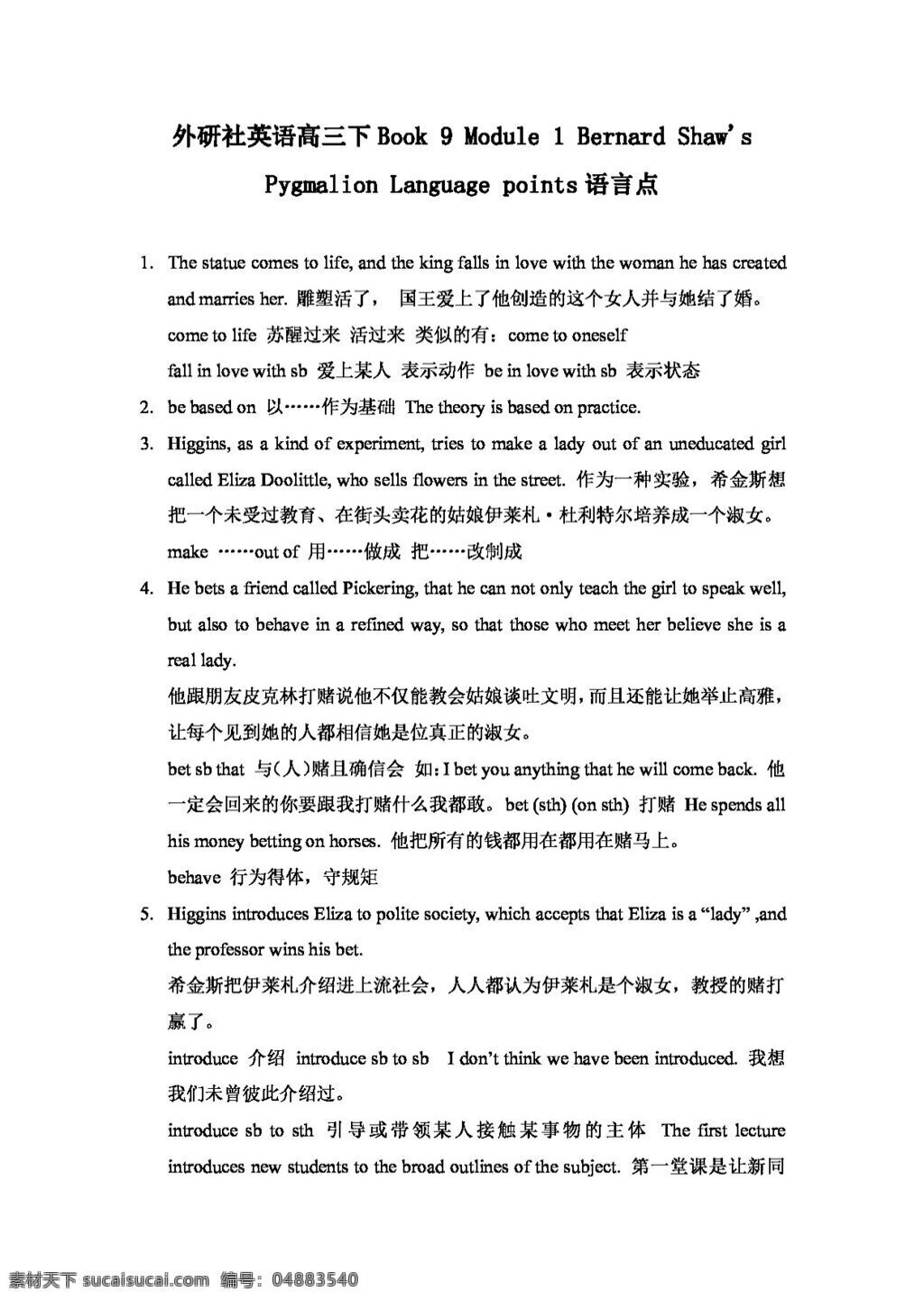 英語 外 研 版 高三 下 book module bernard shaws pygmalion language points 教案 外研版