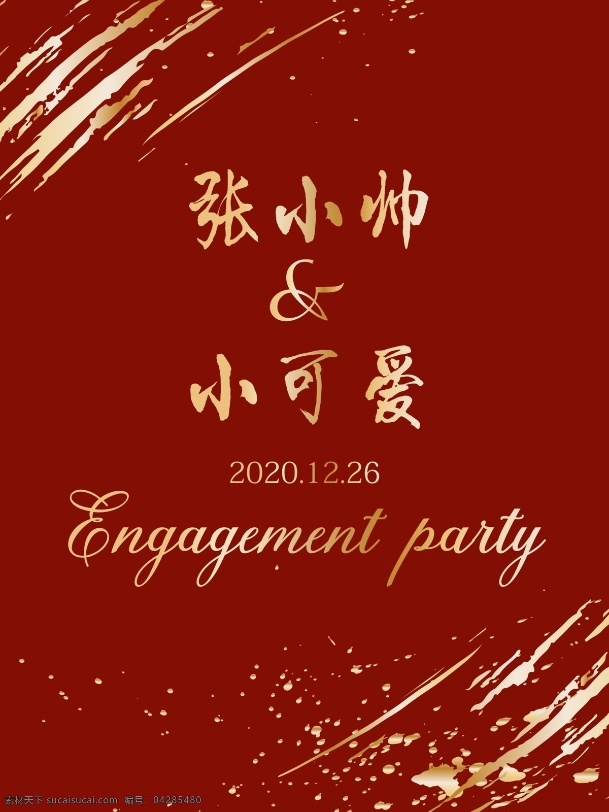 一一零 紅 金色 婚禮 迎賓 牌 紅金色婚禮 簡約婚禮 婚禮logo 紅色迎賓牌 水牌 指示牌卡片 簽到牌 婚禮迎賓牌 迎賓區(qū)背景 主題婚禮 ins婚禮 粉嫩婚禮 簽到處指示牌 迎賓區(qū) 歡迎牌 婚禮水牌 婚慶設(shè)計 婚禮海報 高端婚禮 浪漫婚禮 紅金色請柬 喜帖 紅色邀請卡 婚慶素材 wedding 紅色婚禮背景
