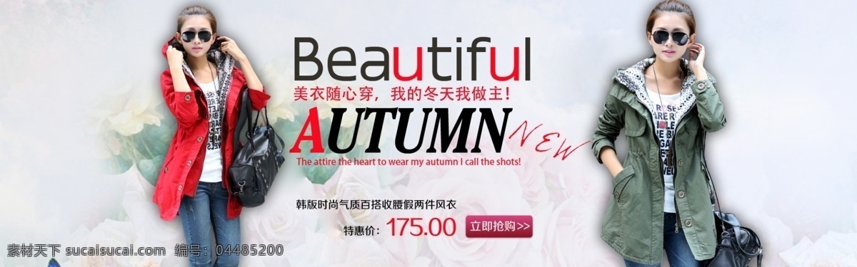 棉服 淘寶 女裝 海報 淘寶女裝全屏 背景海報 女裝廣告 首頁女裝 促銷海報 店鋪 裝修 服裝 全屏海報 淘寶界面設(shè)計 banner psd源文件 白色