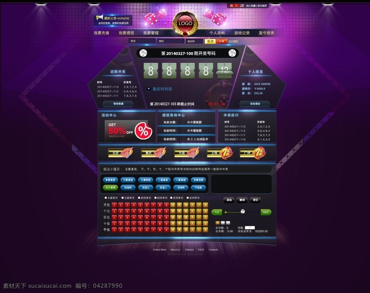 博彩设计 图标 炫光 界面设计 紫色界面设计 骰子 博彩 游戏 web 中文模板