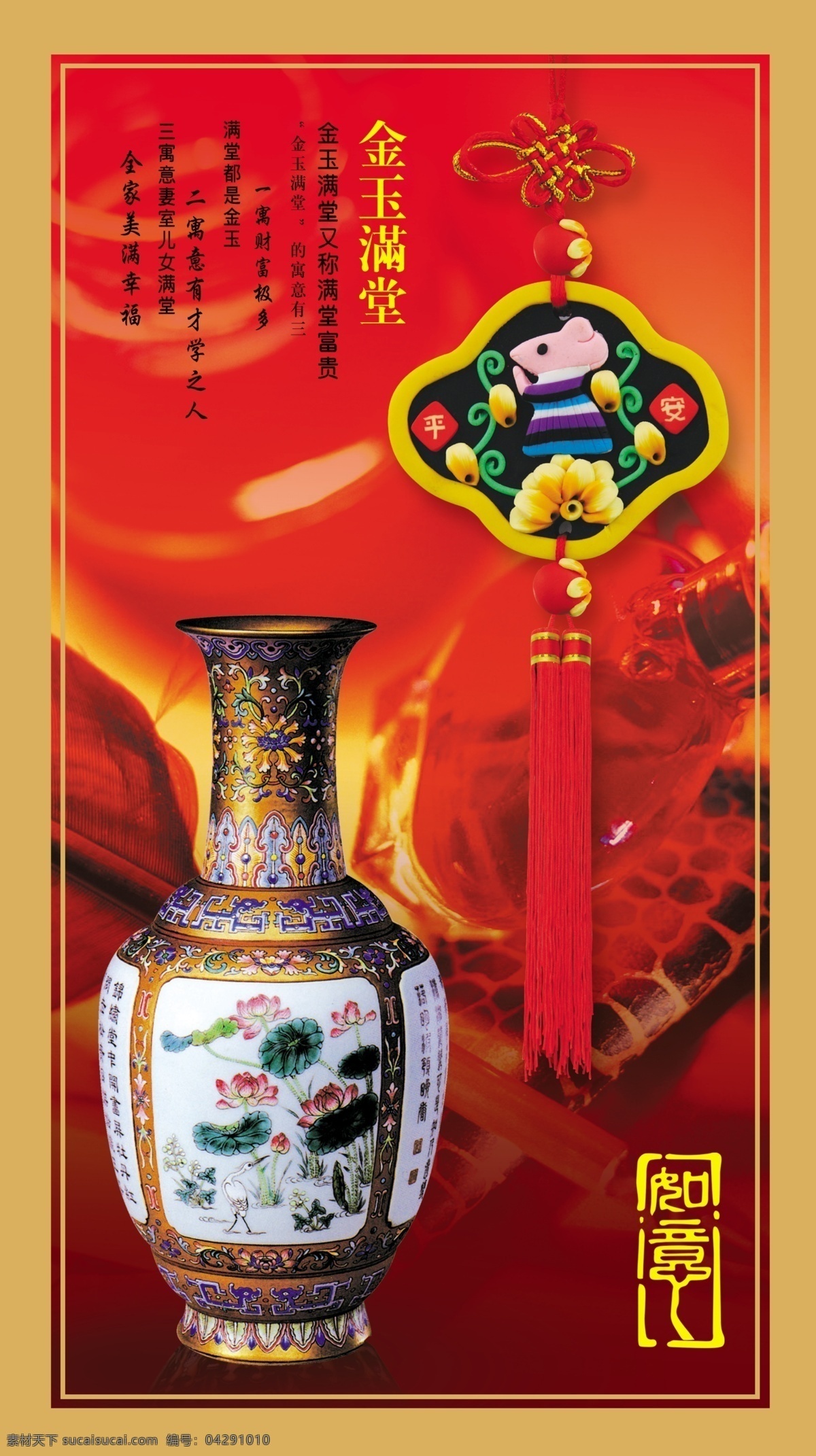 鼠年掛件 青花瓷瓶子 掛件 瓷器 紅色