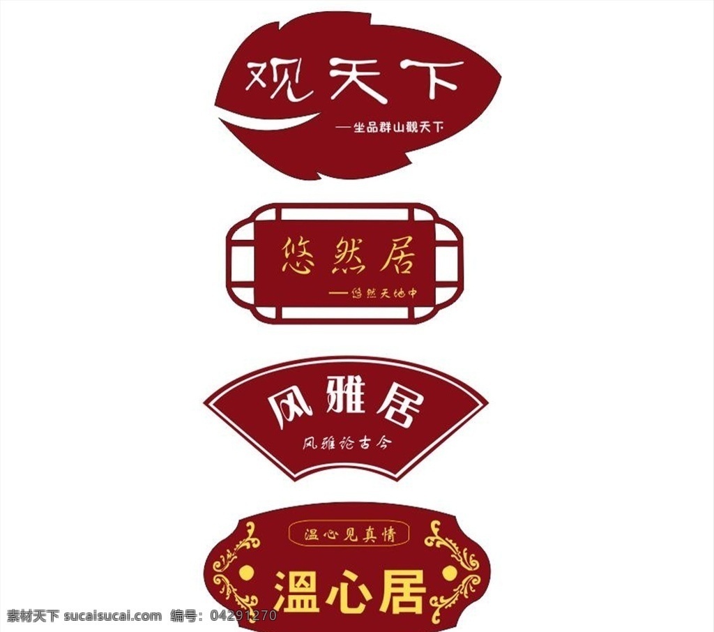 導視 標識 標識設計 高檔導視 戶外導視牌 3a 4a 5a景區(qū) 標志牌 公司導視 景區(qū)導視 學校導視 公園導視 園區(qū)導視 酒店導視 標識導視 醫(yī)院導視 商場導視 樓層牌 商業(yè)視導視 小區(qū)導視 總索引 立式牌 簡介牌 導覽圖 全景圖 vi設計 木刻 大架子 木質(zhì) 科室牌 vi系統(tǒng) vi 導 視 系統(tǒng) 類