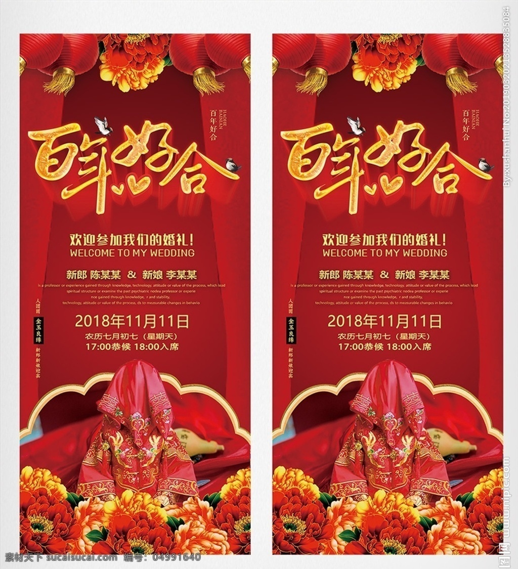 新婚展架 婚禮 婚禮背景 婚禮海報(bào) 婚禮展架 婚慶 婚慶背景 婚慶海報(bào) 婚慶展架 婚宴展架 新婚背景 新婚慶典 結(jié)婚展架 玫瑰花 玫瑰花背景 婚禮x展架 婚慶x展架 婚宴x展架 新婚x展架 結(jié)婚x展架 婚禮易拉寶 婚慶易拉寶 新婚易拉寶 結(jié)婚易拉寶 婚慶展板 分層