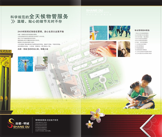 画册版式 画册版式设计 白色