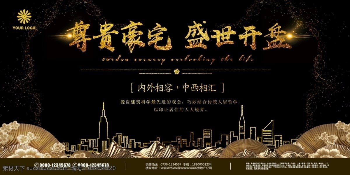 房地產海報 清盤限購 地產繁華 房地產 揭幕 開盤 隆重開業(yè) 即將開盤 樓盤 報紙 紅色dm 紅色地產 清盤地產 商業(yè)地產海報 地產海報展架 宣傳單 商業(yè)開盤 開盤盛典 住宅加推 開業(yè)慶典 地產報廣 地產微信 歐式地產海報 城市 商業(yè)地產 地產海報