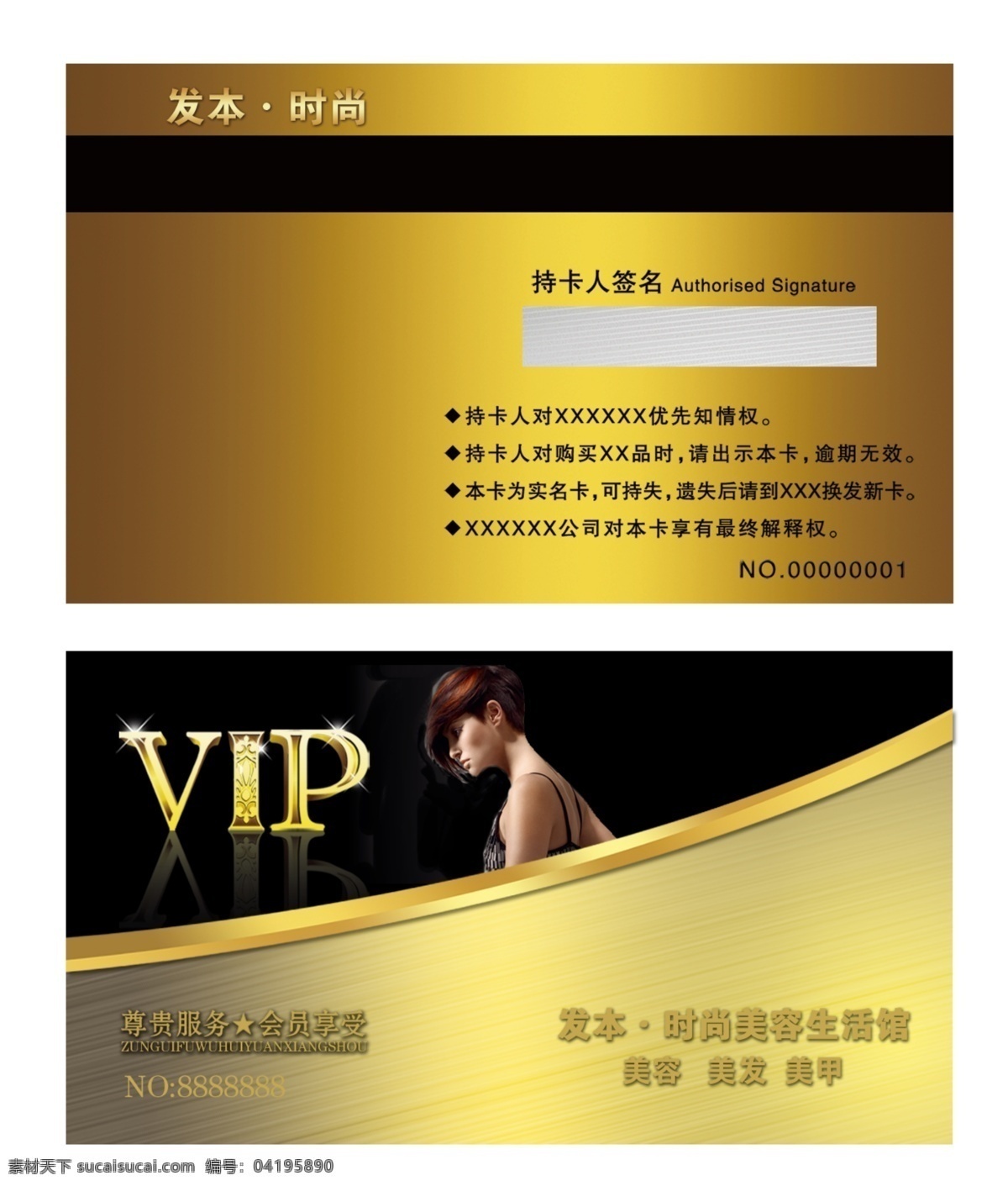 vip貴賓卡 vip會(huì)員卡 vip金卡 vip卡 vip卡片 vip卡設(shè)計(jì) 廣告設(shè)計(jì)模板 國外廣告設(shè)計(jì) 美容 會(huì)員卡 模板下載 美容會(huì)員卡 理發(fā)店會(huì)員卡 理發(fā) vip 貴賓卡 美容美發(fā) 剪頭發(fā)會(huì)員卡 美發(fā)vip卡 美容院 卡 美發(fā) 理發(fā)vip 理發(fā)貴賓卡 金卡 金屬質(zhì)感 名片卡片 源 源文件 名片卡 廣告設(shè)計(jì)名片