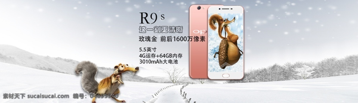 清新 雪景 oppo 手機 促銷 海報 banner 橫圖 電商 首頁 數(shù)碼手機 黑白 中國風