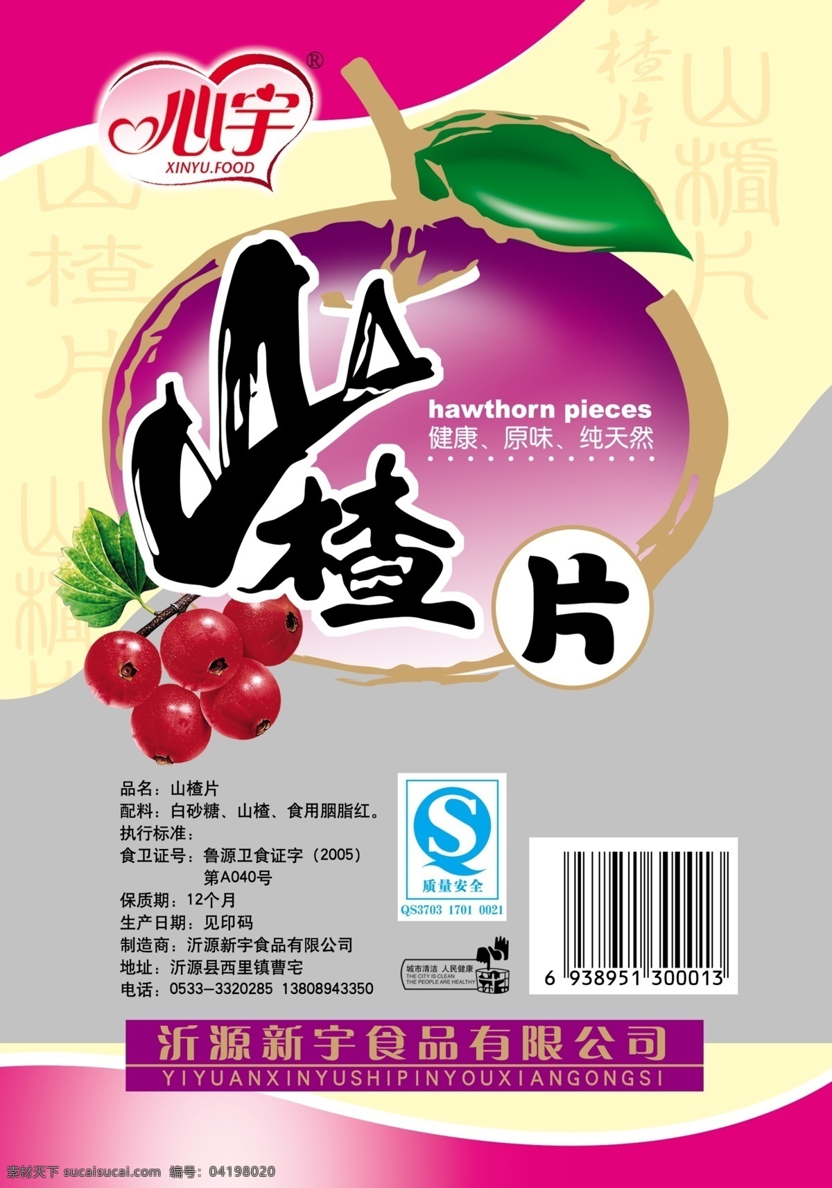 食品包裝設(shè)計 包裝模板 分層素材 格式 psd格式 設(shè)計素材 食品包裝 psd源文件 白色