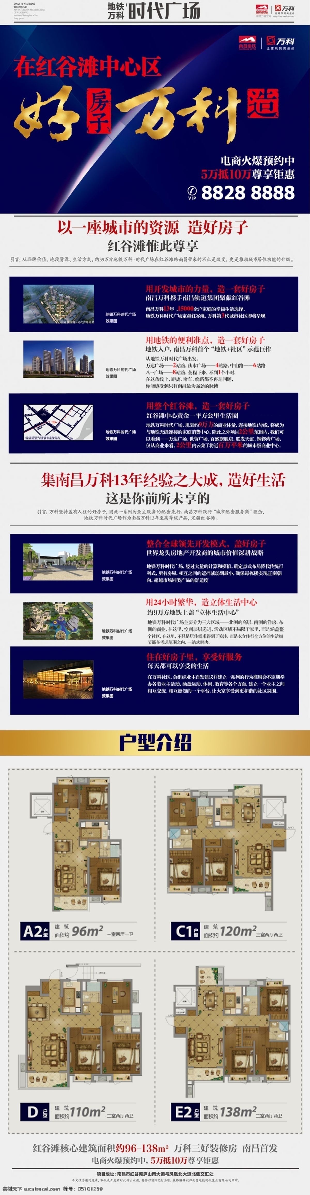万科 时代广场 邮件 网页 精品 杂选 web 界面设计 中文模板