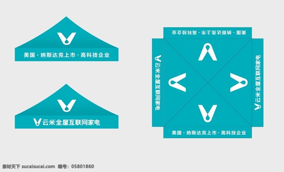 云米帳篷 云米產(chǎn)品 云米logo 云米汽車 云米廣告 云米展架 云米單頁 共享圖片