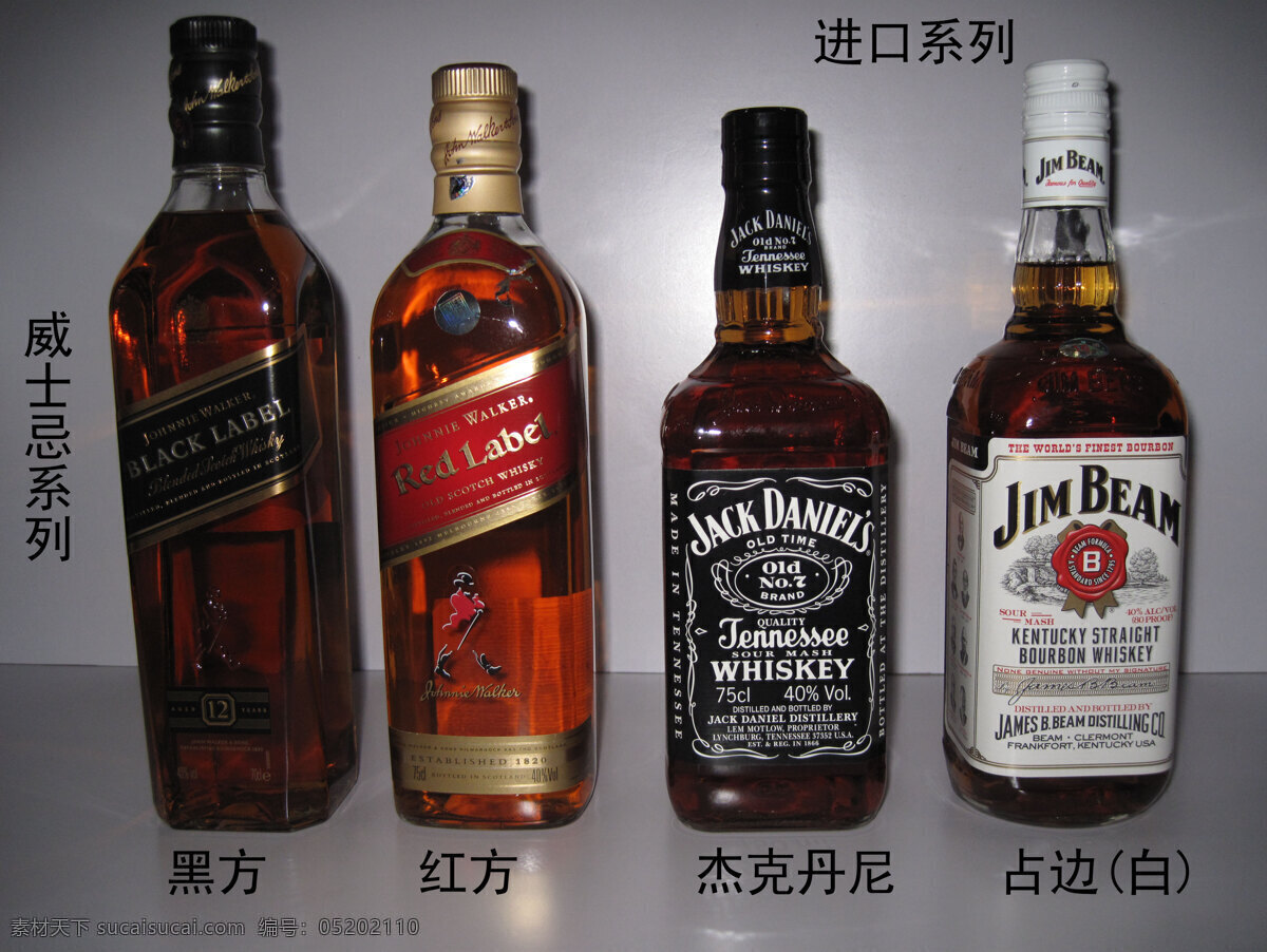 餐飲美食 飲料酒水 黑方 紅方 杰克 丹尼 占 杰克丹尼占邊 psd源文件 餐飲素材