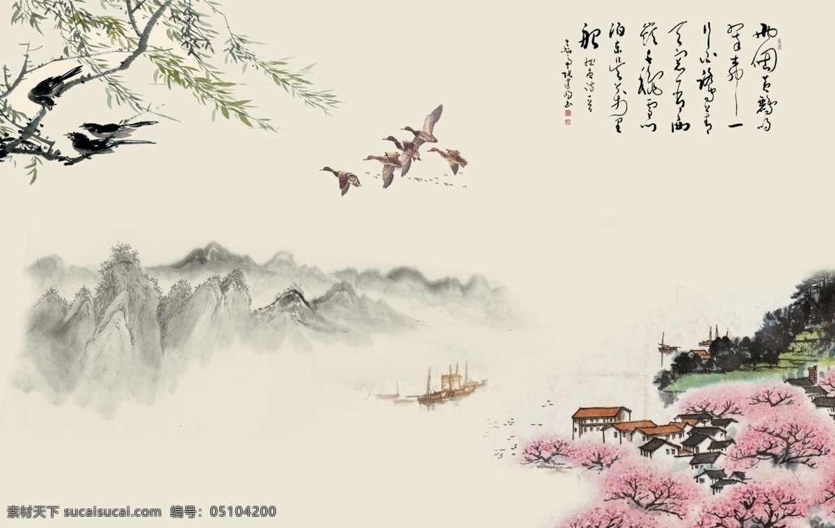 中式 水墨 山水 大雁 杨柳 背景 中国风 新中式 水墨画 古画 国画 手绘 上善若水 装饰画 工笔画 屏风 四条屏 山水画 水墨山水 中国山水 中式山水 工笔山水 中国特色 趣 诗词 古风 书法 小鸟 鸟语花香 工笔花鸟 花开富贵 喜上梅梢 家和万事兴 花好月圆 山水情 小船 工笔树木 国画树木 大树 村庄 石桥 分层