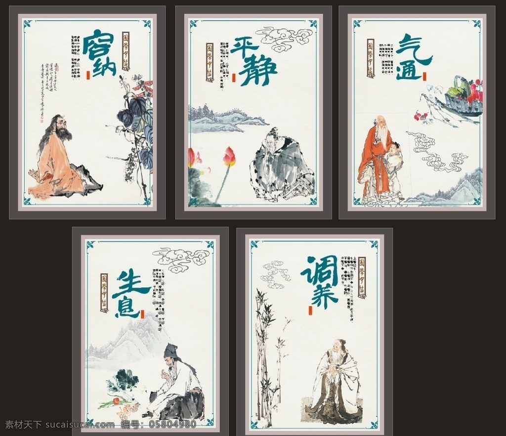 容納 平 靜氣 通 生息 調(diào)養(yǎng) 平靜 氣通 中醫(yī)健康教育 健康教育 中醫(yī)科 中國(guó)風(fēng)中醫(yī) 醫(yī)院健康教育