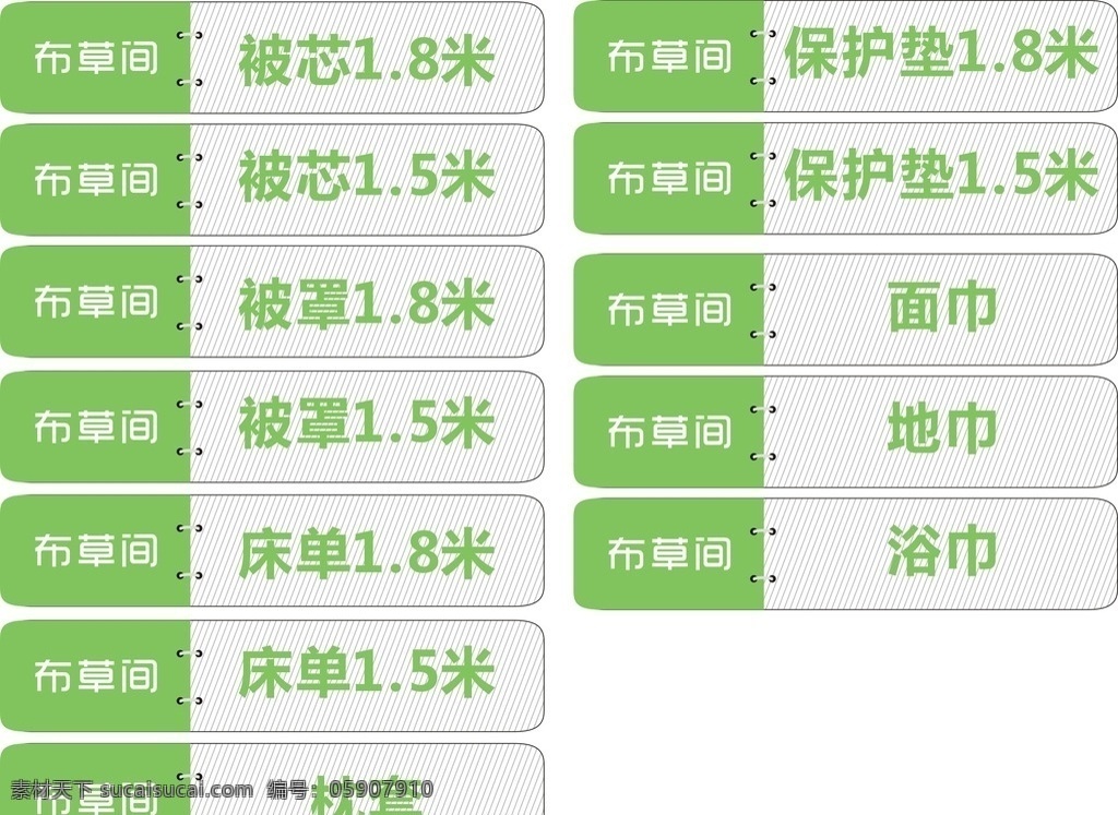 标签标贴计 标志图标 其他图标 标签标贴