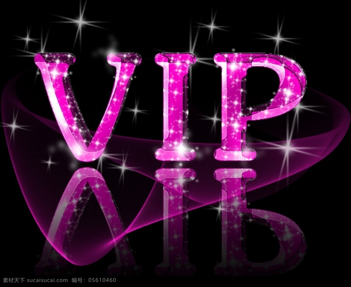 字下載 vip vip素材 vip藝術字 字體 字體設計 藝術 字 psd源文件