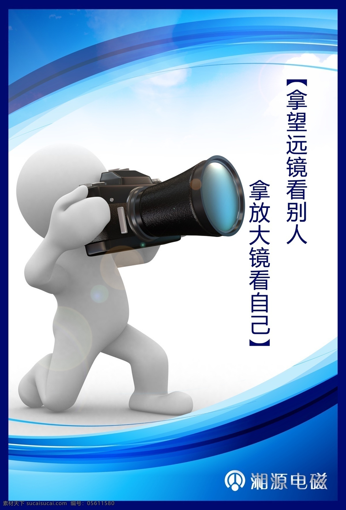 企业展板图片 企业文化 企业文化标语 企业标语 企业文化海报 企业文化画册 企业文化宣传 企业文化挂画 企业文化手册 企业文化挂图 车间标语 企业文化素材 企业文化展板 企业文化精神 集团企业文化 工厂企业文化 展板模板 望远镜 摄像 拍照 放大