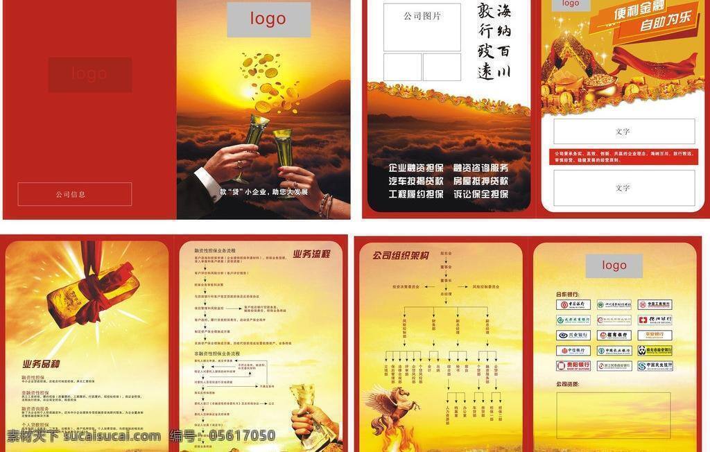 金融 宣傳冊(cè) vi 貸款 公司 管理 金融貨幣 金融宣傳冊(cè) 商務(wù)金融 矢量 模板下載 矢量圖 建筑家居