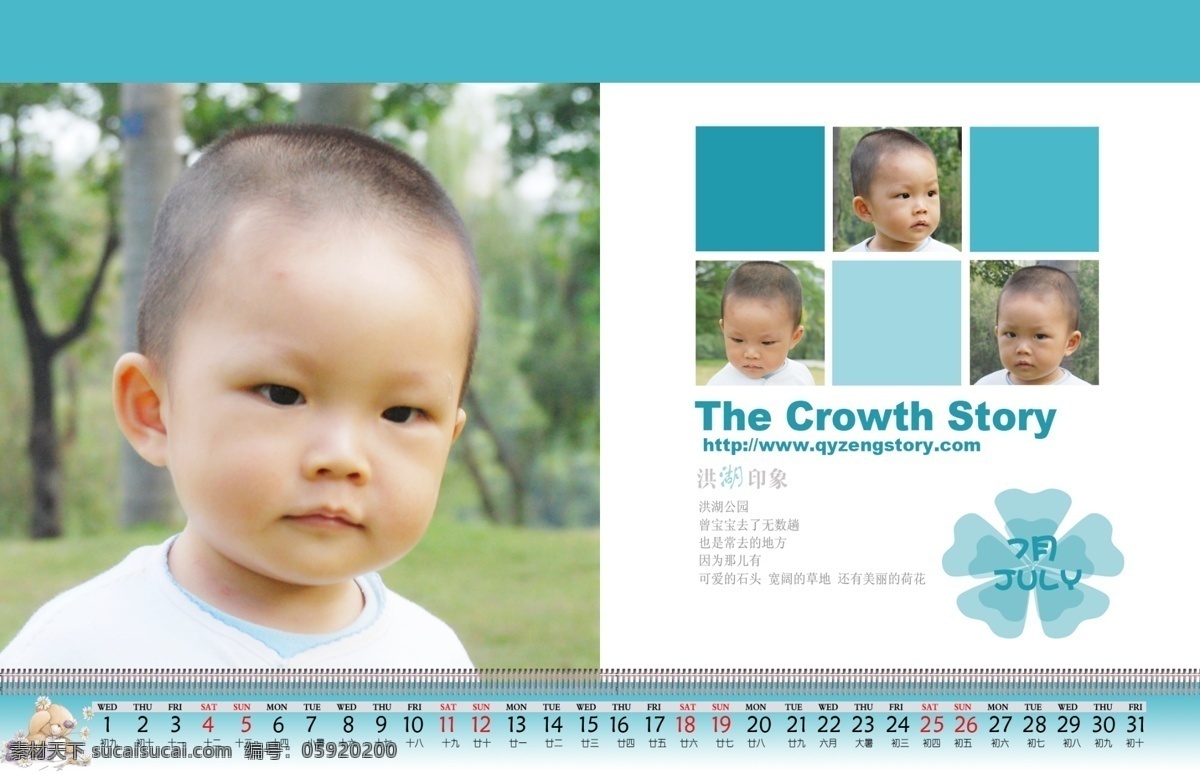 7月 寶寶 兒童 婚紗 簡單 可愛 戀人 模板 中文 臺(tái)歷 相冊 單月 橫 版 月 情侶 源文件庫 psd源文件 寫真