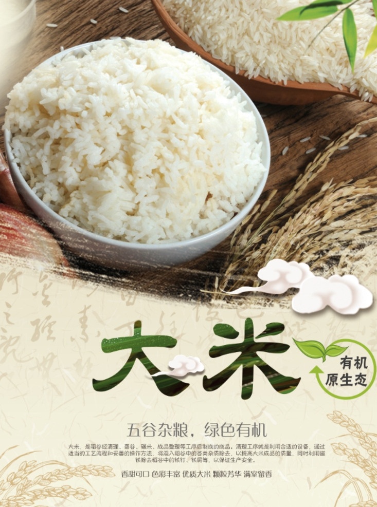 飯 米飯 一碗飯 有機(jī)大米 綠色大米 有機(jī)米飯 富硒米飯 白米飯 褐米飯 紫米飯 混合米飯 米飯?zhí)貙?米飯攝影 大米飯 一碗米飯 米 稻米 稻米飯 新米飯 香米飯 主食 大米 胚芽米 雜糧 粗糧 五谷 飲食 五谷雜糧 大米廣告 優(yōu)質(zhì)大米 東北大米 大米海報(bào) 大米宣傳單 大米展板