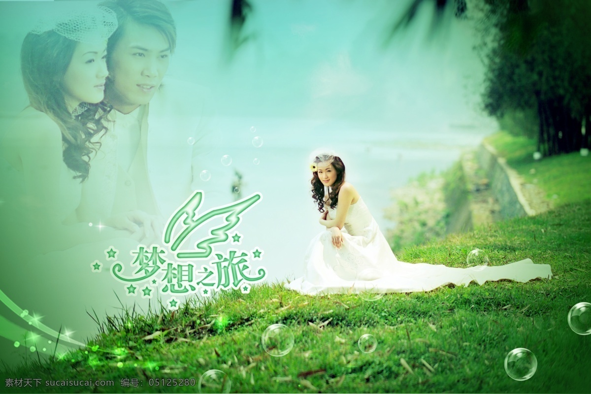 愛 經(jīng)過 婚紗 模板 影樓 魔法 書 dvd 2009 模板下載 婚禮模板 婚慶模板 婚紗攝影 婚紗相冊模板 寫真模板