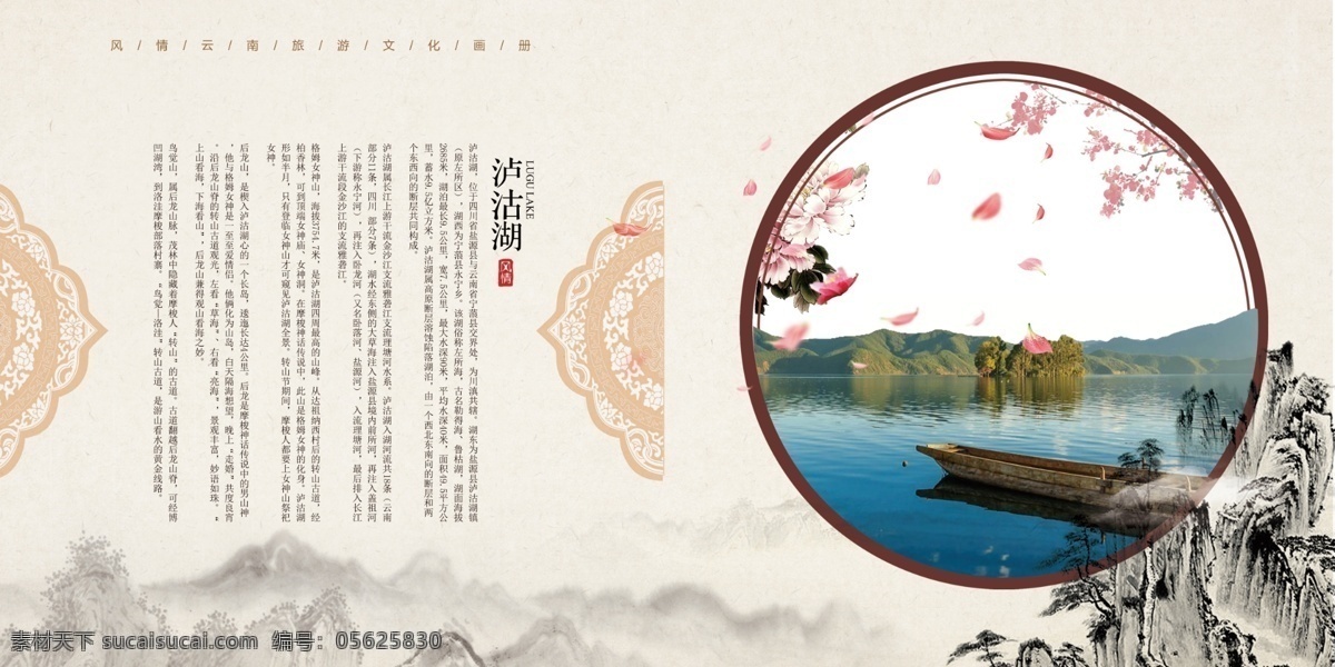 云南 旅游景點(diǎn) 宣傳畫冊(cè) 旅游畫冊(cè) 云南旅游畫冊(cè) 云南文化 風(fēng)景畫冊(cè) 云南旅游樣本 云南風(fēng)景 風(fēng)景樣本 旅游廣告 中國風(fēng) 古街 水墨畫冊(cè) 云南畫冊(cè) 云南旅游 人文風(fēng)景 旅游海報(bào) 旅游素材 旅游展板 旅游宣傳冊(cè) 旅游手冊(cè) 旅游指南 旅游 dm 宣傳單 旅游文化 旅游資料 旅游折頁 旅游三折 畫冊(cè)設(shè)計(jì) 畫冊(cè) 云南旅游景點(diǎn)