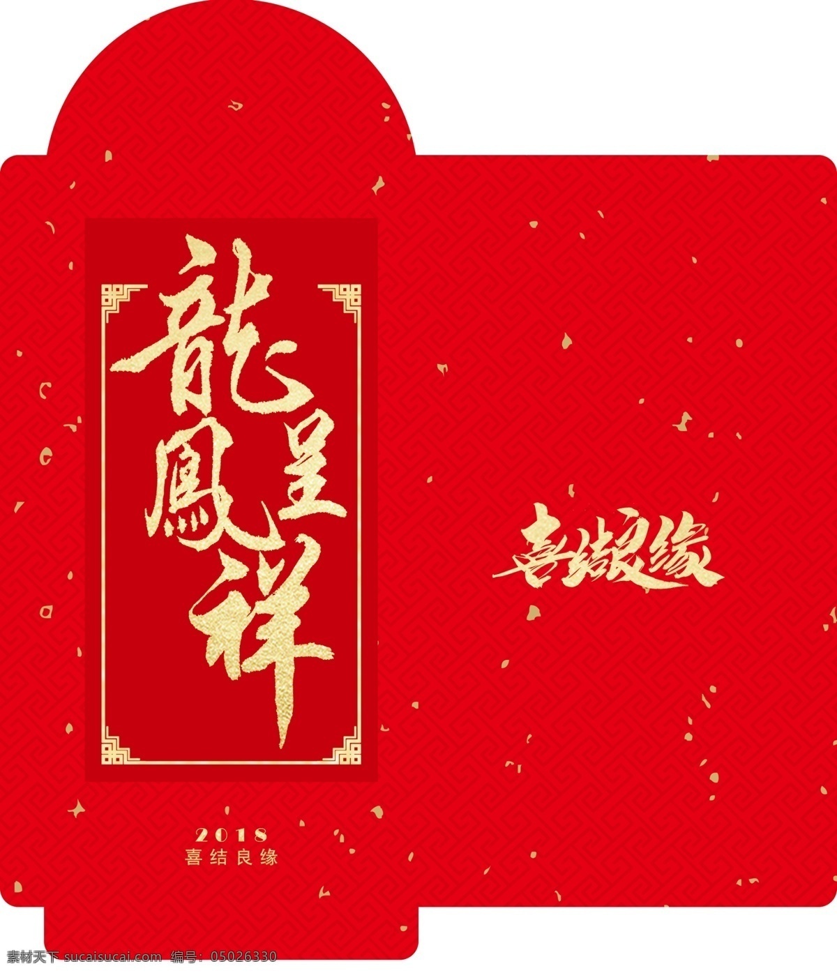 豬年 2019 豬年納福 豬年大吉 利是封 結(jié)婚利是封 結(jié)婚紅包 婚慶利是封 婚宴利是封 豬年利是封 利是封素材 利是封模板 新年利是封 新年紅包 婚宴紅包 企業(yè)紅包 酒店紅包 酒店利是封 公司利是封 婚禮紅包 紅包素材 2018 利 封 高檔利是封