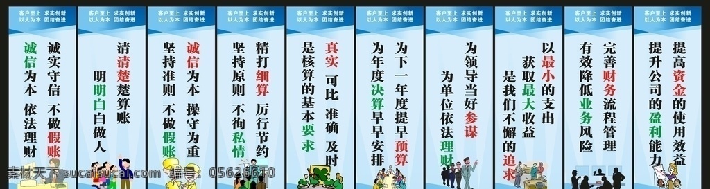 企業(yè) 車間 工廠 生產(chǎn) 品質(zhì) 標(biāo)語 宣傳畫 服務(wù) 廠房 宿舍 食堂 文化 宣傳 展板 消防 安全 企業(yè)文化