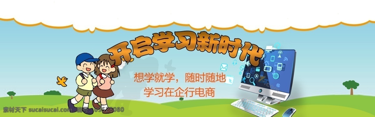 網(wǎng)頁海報 小清新 扁平化 白色