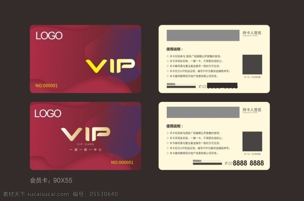 vip 會員卡 地產(chǎn) 萬達卡片 貴賓客戶 卡片 鉆石卡 名片卡片